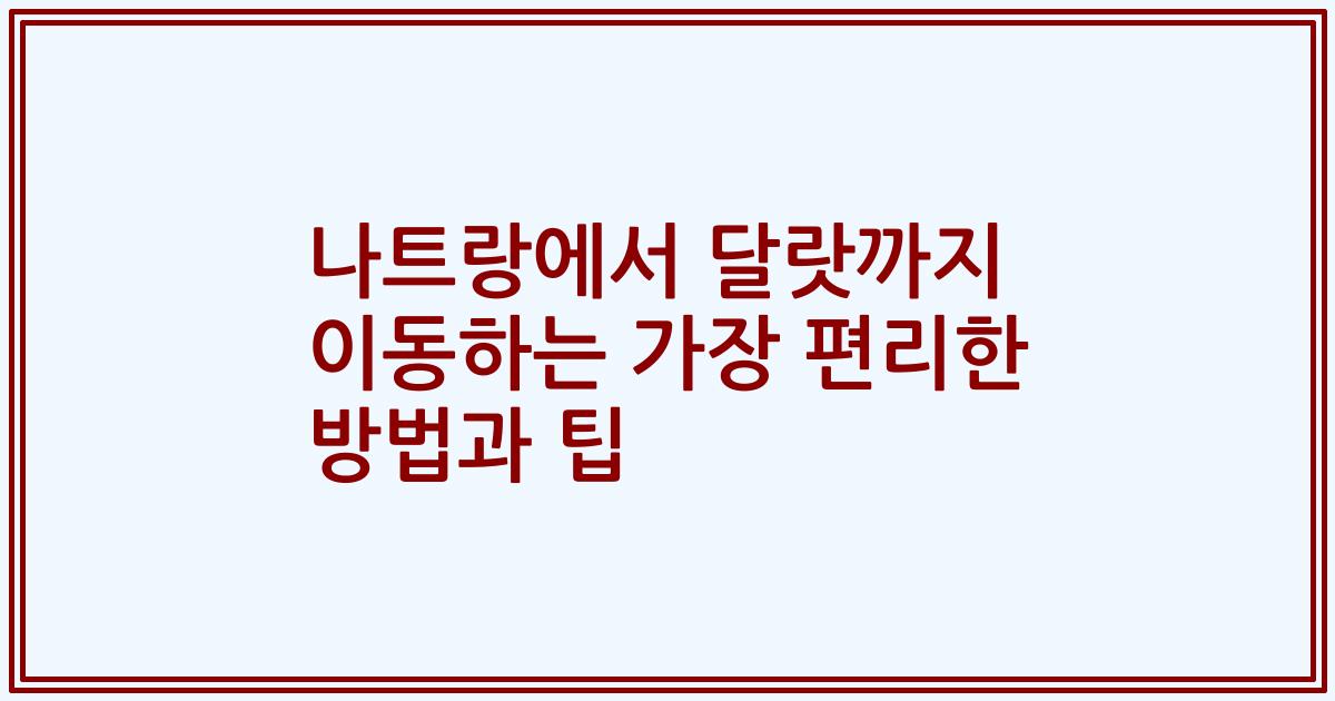 나트랑에서 달랏까지 이동하는 가장 편리한 방법과 팁